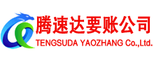 崇义讨账公司